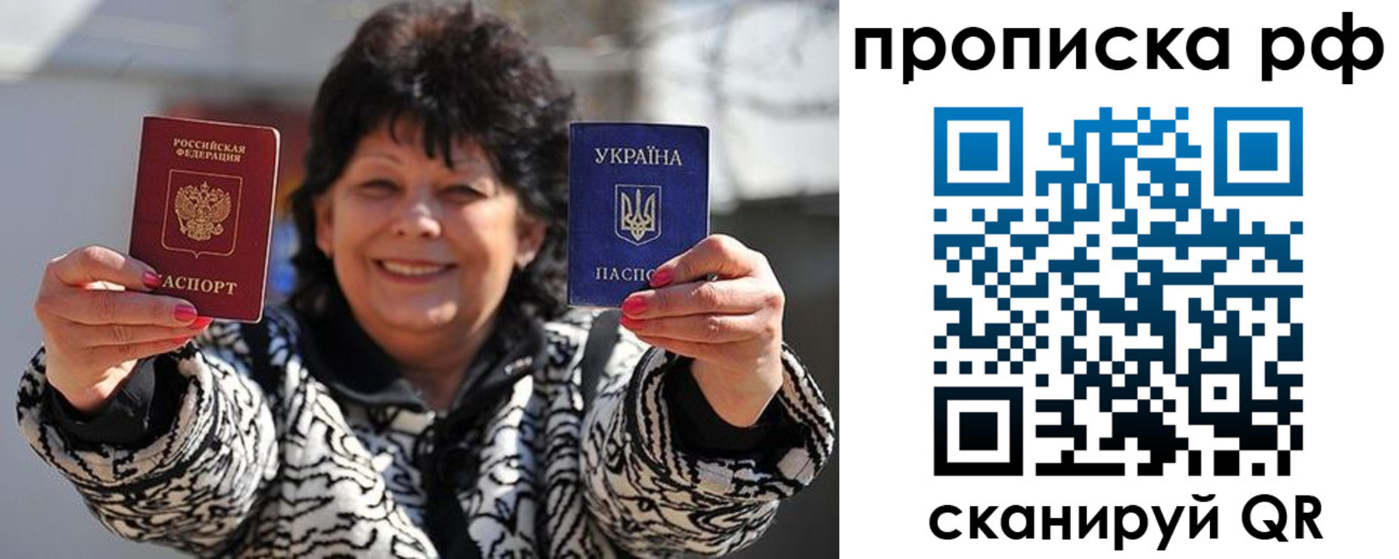 прописка гарантия в Нижнекамске