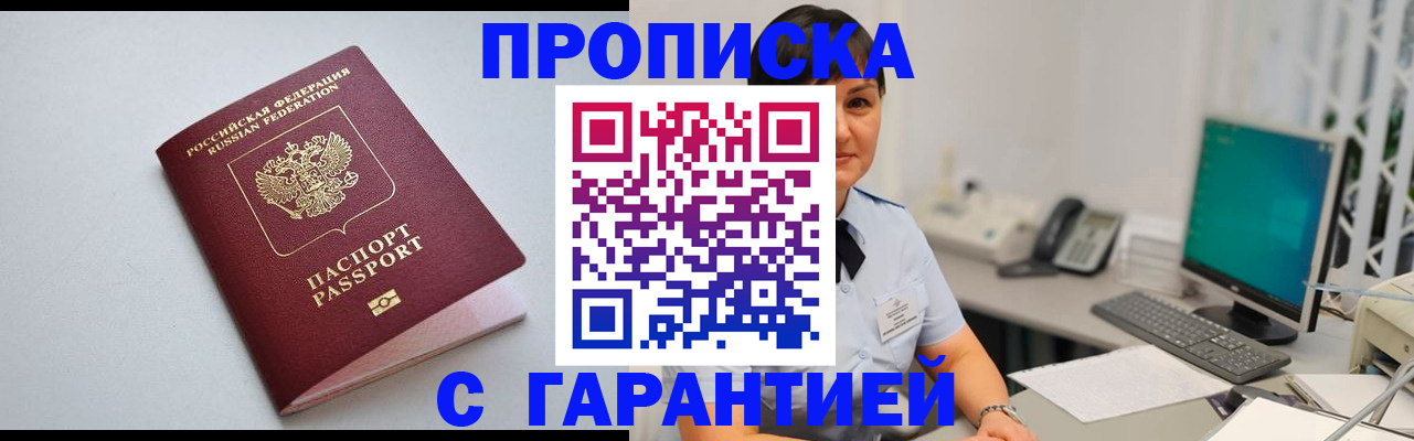 временная регистрация адрес в Нижнекамске