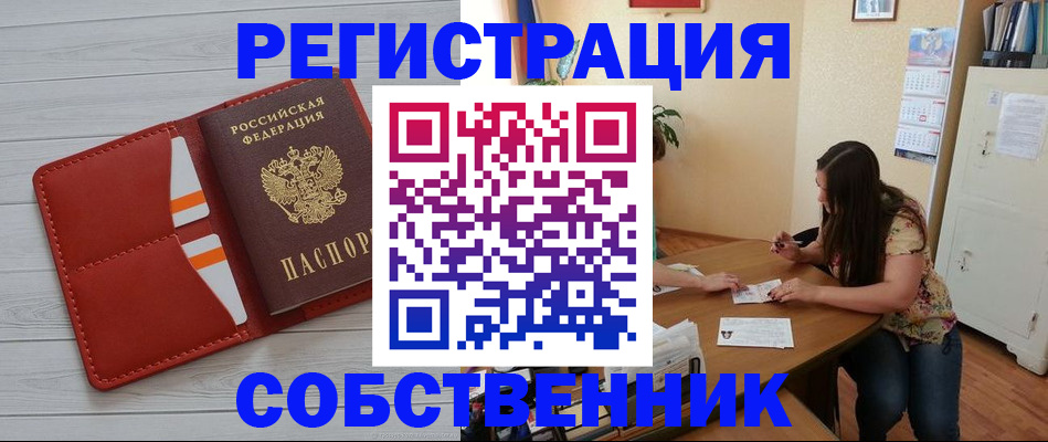 временная регистрация для школы в Нижнекамске