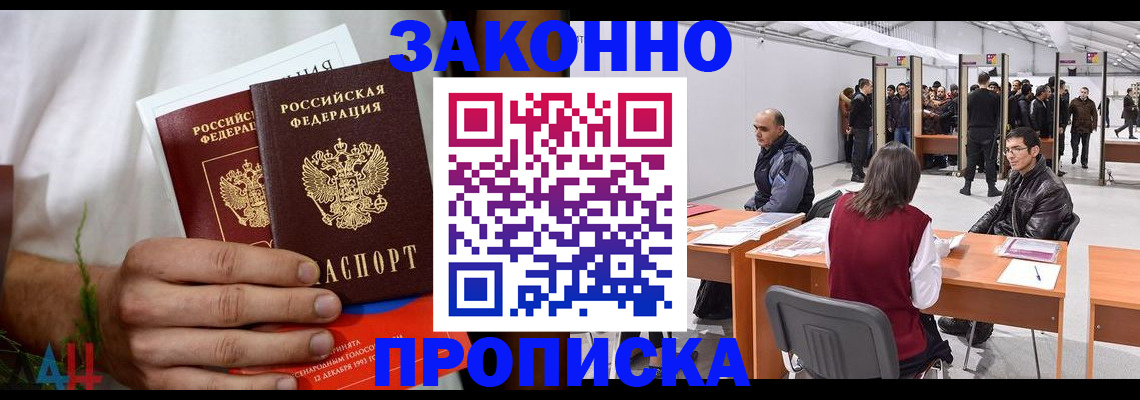 прописка поиск в Нижнекамске