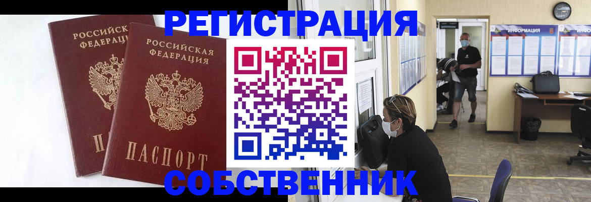 временная прописка в Нижнекамске